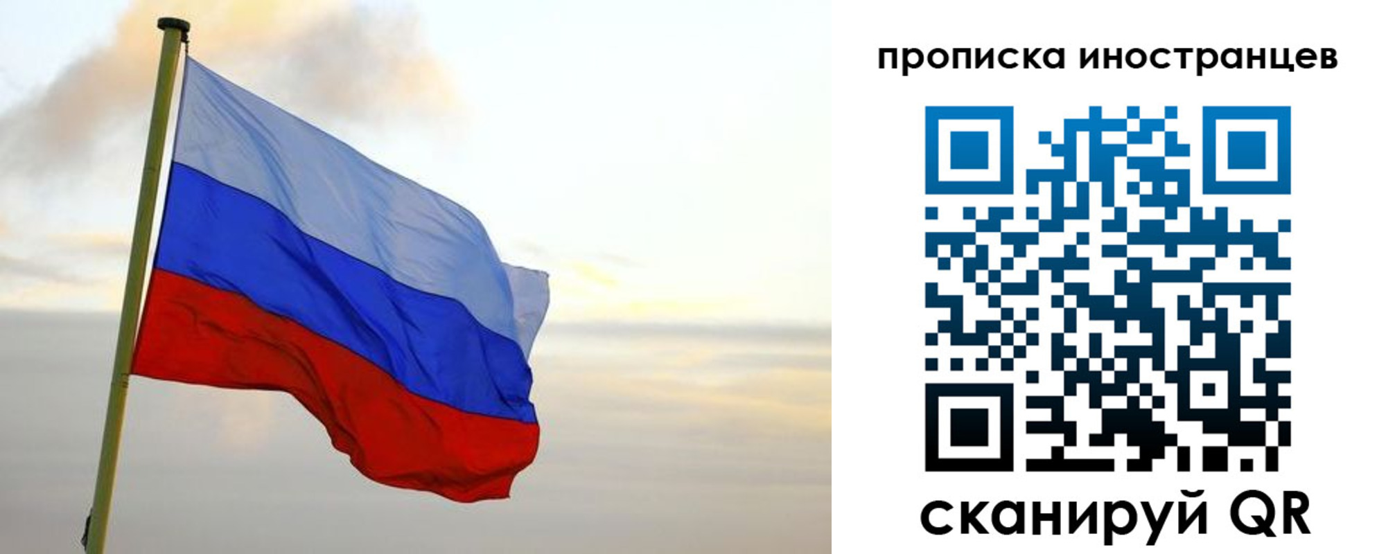 прописка для школы в Бабаево