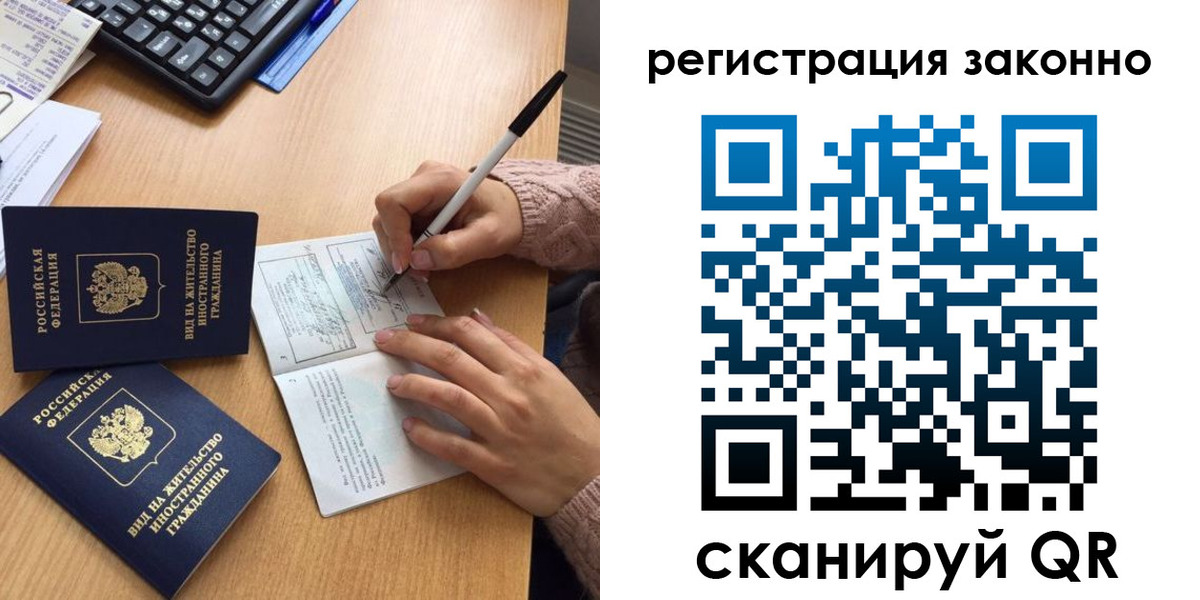 прописка поиск в Бабаево