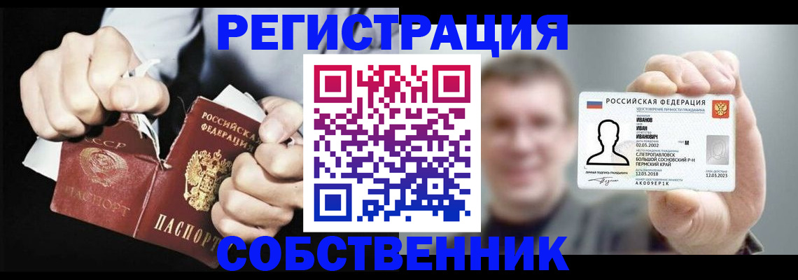 временная регистрация 2025 в Бабаево
